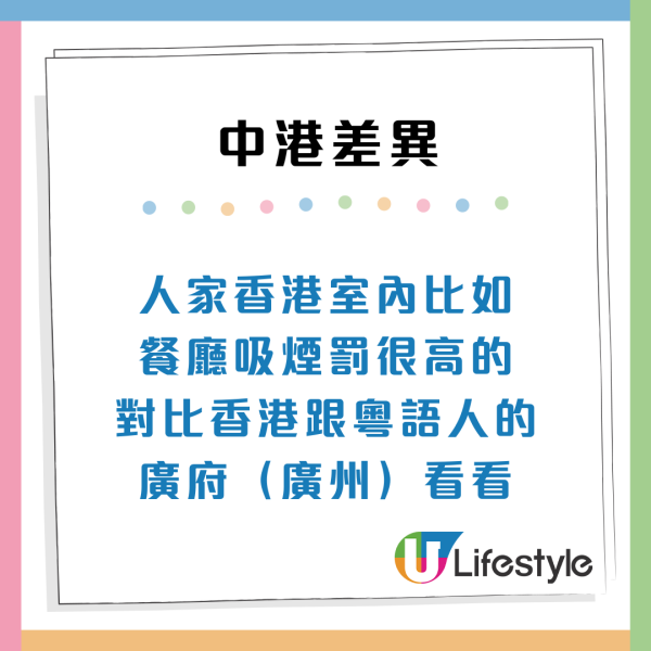 中港4大差異！內地人感嘆「兩個世界」熱讚香港：有一種獨特香味