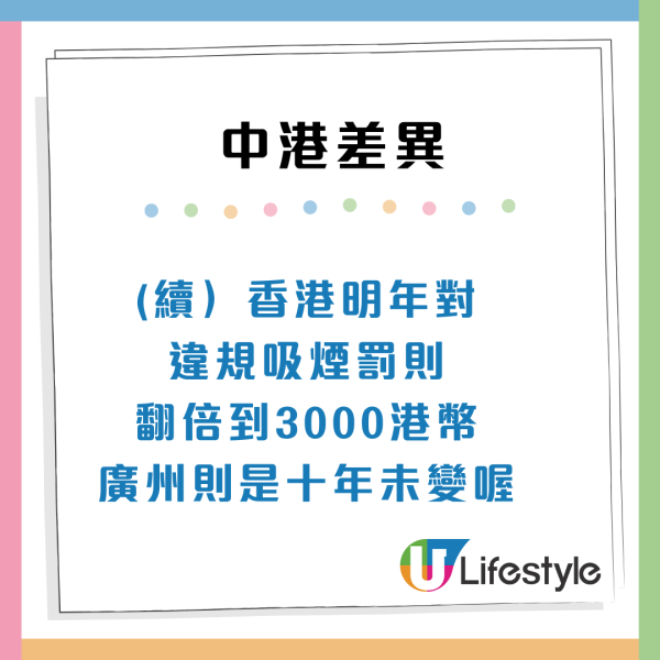 中港4大差異！內地人感嘆「兩個世界」熱讚香港：有一種獨特香味