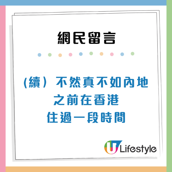 中港4大差異！內地人感嘆「兩個世界」熱讚香港：有一種獨特香味