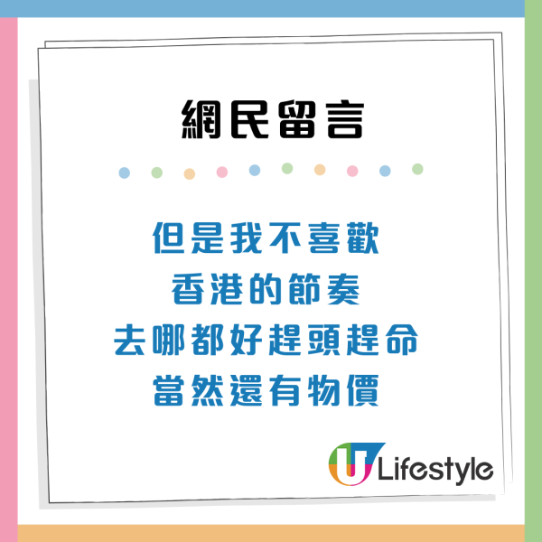 中港4大差異！內地人感嘆「兩個世界」熱讚香港：有一種獨特香味