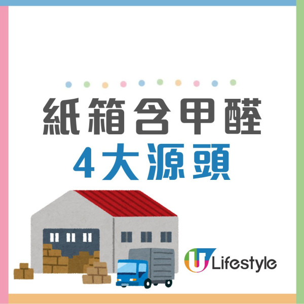 家中堆積紙箱母女疑甲醛中毒得血癌 徽章/絨毛公仔都含甲醛！