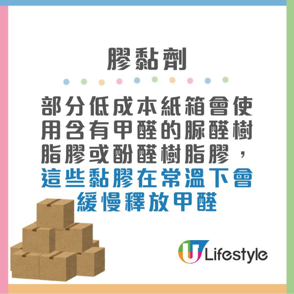 家中堆積紙箱母女疑甲醛中毒得血癌 徽章/絨毛公仔都含甲醛！