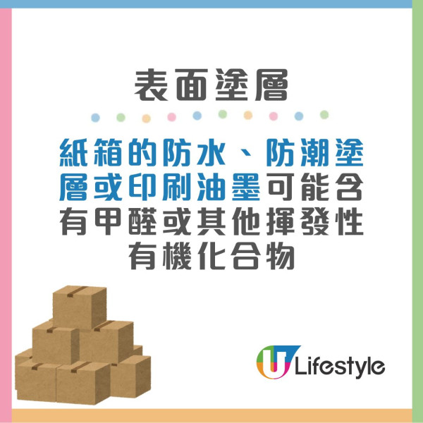 家中堆積紙箱母女疑甲醛中毒得血癌 徽章/絨毛公仔都含甲醛！