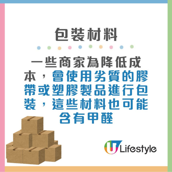 家中堆積紙箱母女疑甲醛中毒得血癌 徽章/絨毛公仔都含甲醛！