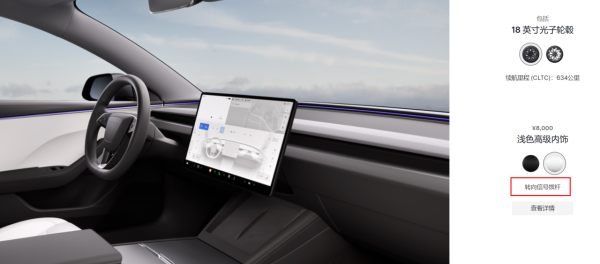 Tesla新舊車主注意 新款 Model 3 轉向燈撥桿復活 舊款加裝須付$xxxx