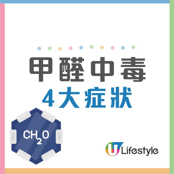 家中堆積紙箱母女疑甲醛中毒得血癌 徽章/絨毛公仔都含甲醛！