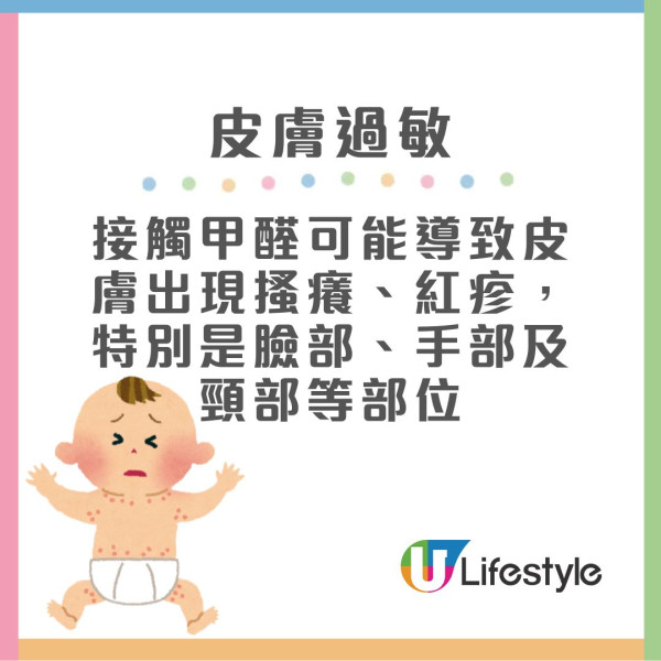 家中堆積紙箱母女疑甲醛中毒得血癌 徽章/絨毛公仔都含甲醛！