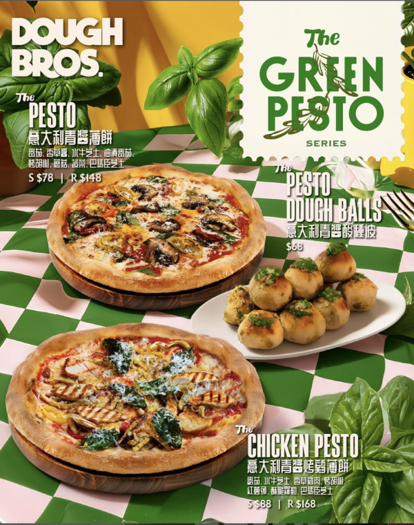 DoughBro限時2日快閃！免費試食青醬Pizza系列  即睇詳情！