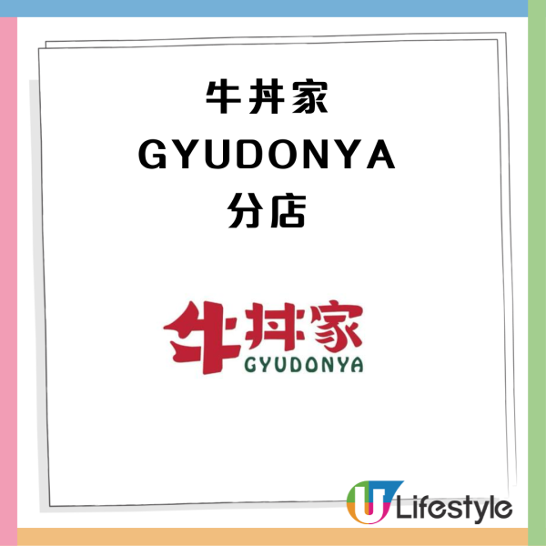 連鎖牛丼專門店著綠色衣物送芫荽小食！推芫荽丼新系列／網民：感情上帶綠帽計嗎