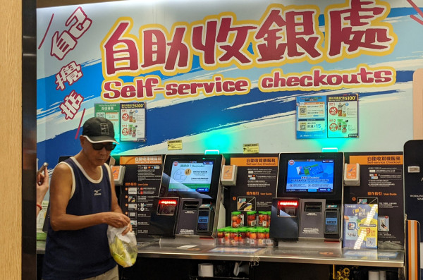 超市1工種隨時失業？港人寧排長龍也棄真人收銀 網民分析3大原因