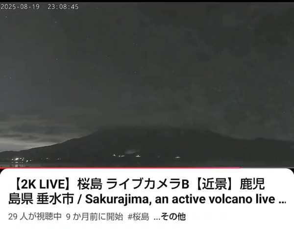 有片|鹿兒島驚現極罕見隕石劃破天際 光芒瞬間照亮夜空 彷如《你的名字》場景