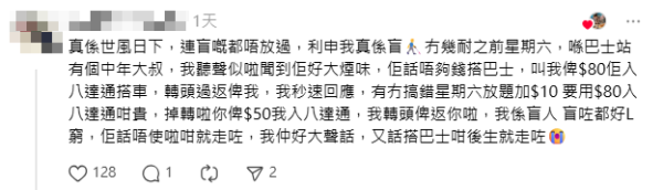 葵涌慣犯訛稱兒子發燒借錢！女唎酒師中伏失$400！多次加碼方察覺有詐 網民嘆太善良...