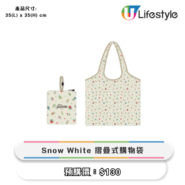 便利店全新迪士尼/動漫精品！必買鍵帽盲盒！白雪公主麻雀套裝/行李箱/旅行用品/購物袋$69起！