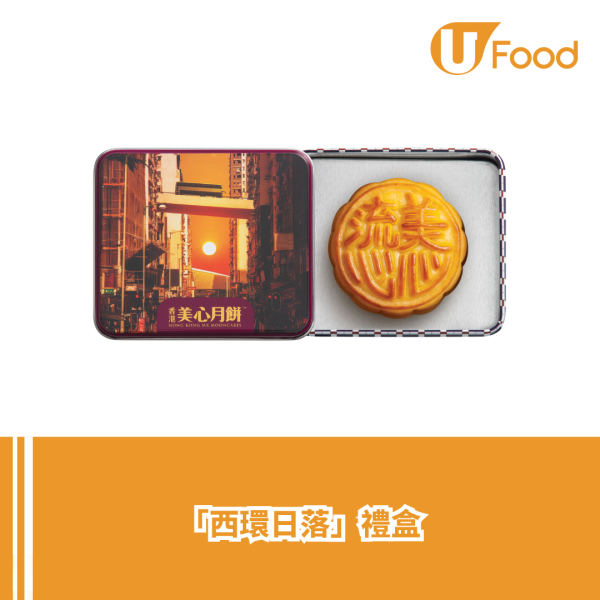 美心月餅限定店快閃中環街市 港風打卡位/互動環節/打卡風月餅禮盒