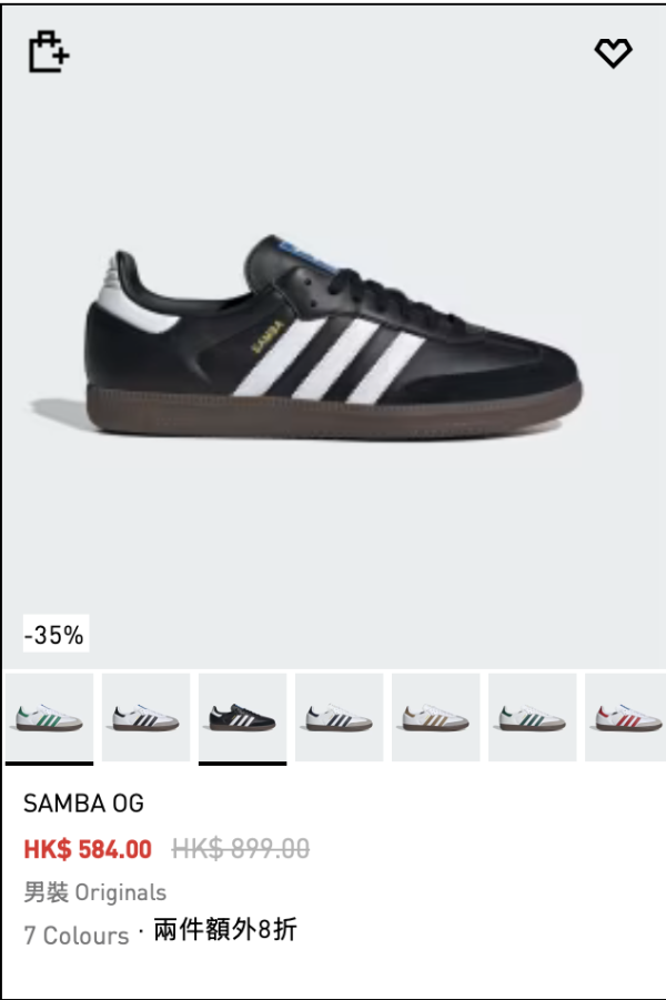 Adidas Summer Sale (圖片來源：Adidas官網)