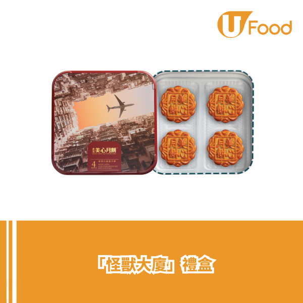 美心月餅限定店快閃中環街市 港風打卡位/互動環節/打卡風月餅禮盒