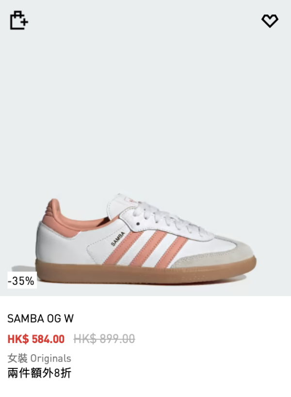 Adidas Summer Sale (圖片來源：Adidas官網)