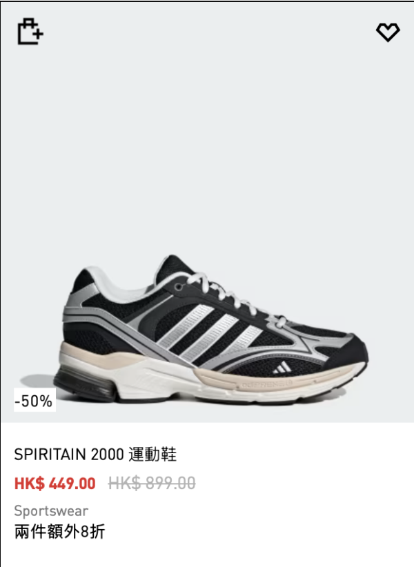 Adidas Summer Sale (圖片來源：Adidas官網)