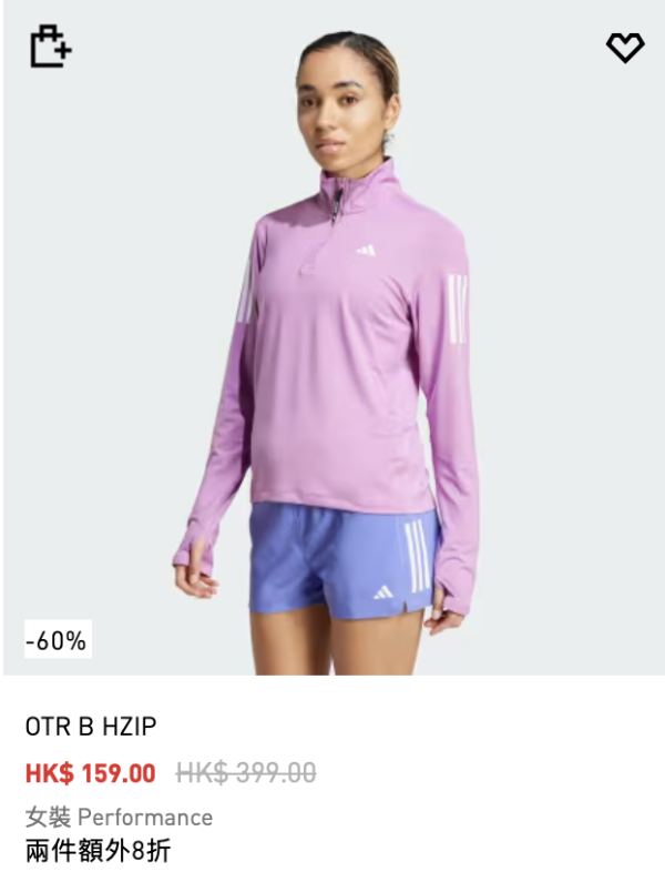 Adidas Summer Sale (圖片來源：Adidas官網)