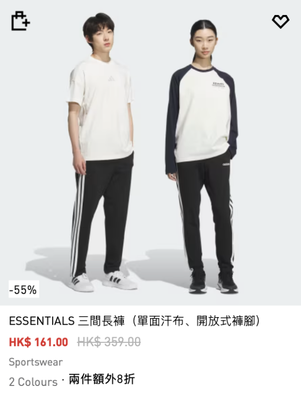 Adidas Summer Sale (圖片來源：Adidas官網)