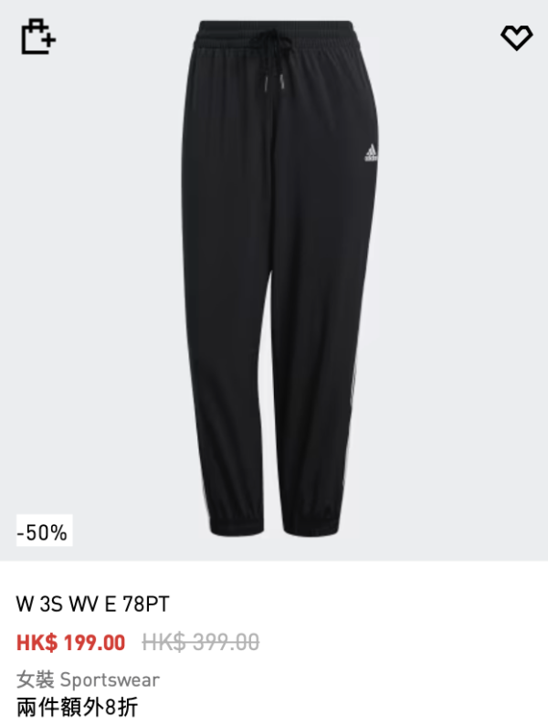 Adidas Summer Sale (圖片來源：Adidas官網)