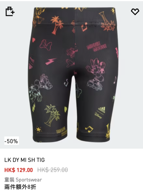 Adidas Summer Sale (圖片來源：Adidas官網)