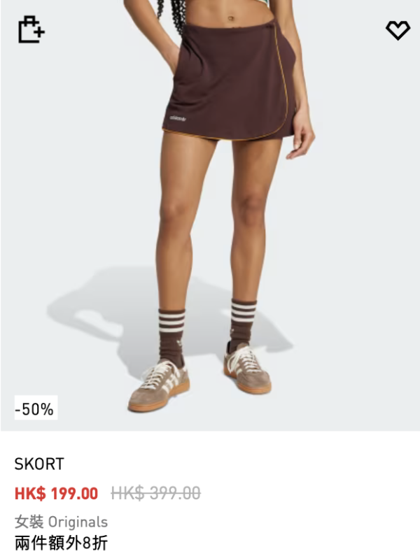 Adidas Summer Sale (圖片來源：Adidas官網)