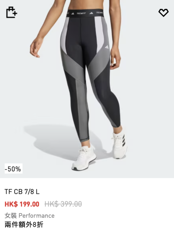 Adidas Summer Sale (圖片來源：Adidas官網)