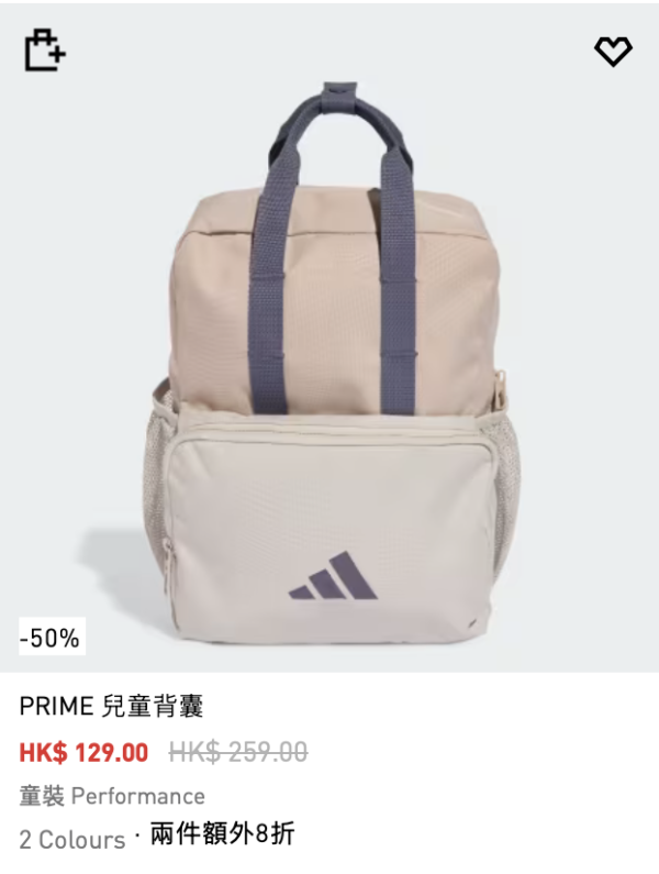 Adidas Summer Sale (圖片來源：Adidas官網)