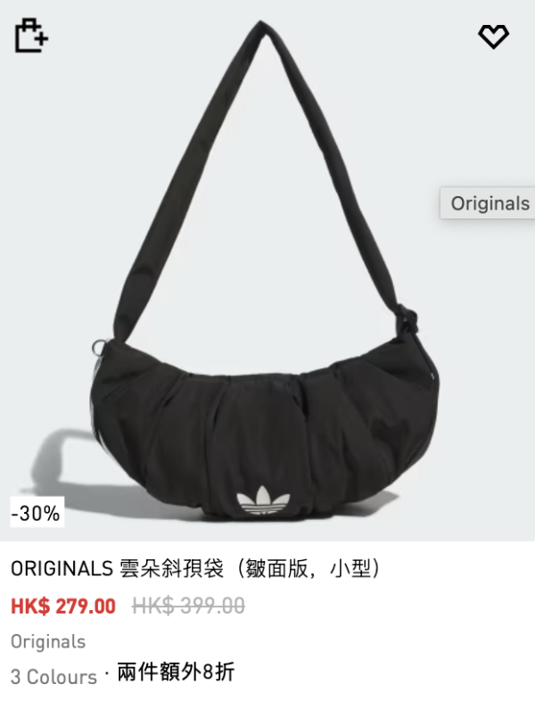 Adidas Summer Sale (圖片來源：Adidas官網)