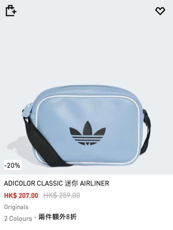 Adidas Summer Sale (圖片來源：Adidas官網)