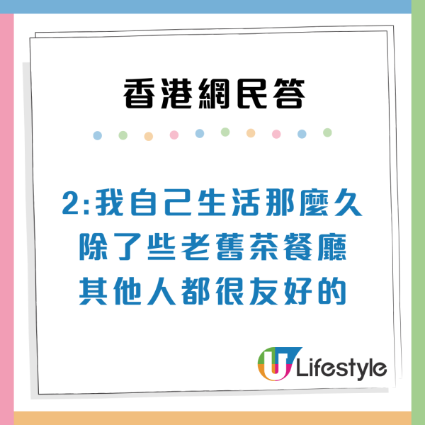 小紅書網民對香港5大好奇！真情發問「條街點解無凳坐」港人哭笑不得