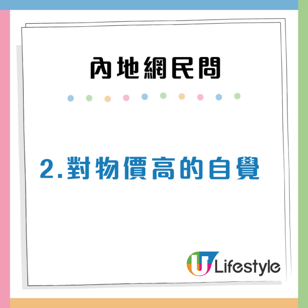 小紅書網民對香港5大好奇！真情發問「條街點解無凳坐」港人哭笑不得