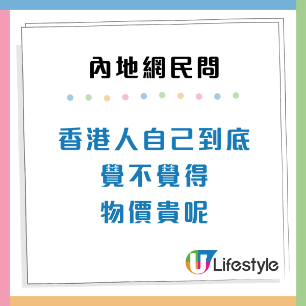 小紅書網民對香港5大好奇！真情發問「條街點解無凳坐」港人哭笑不得