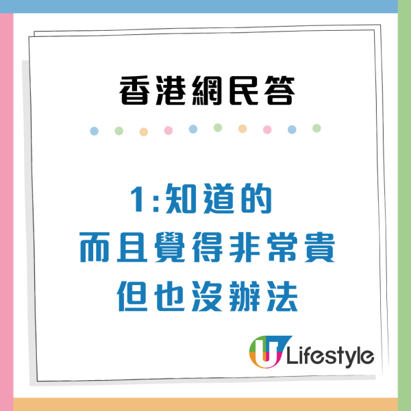 小紅書網民對香港5大好奇！真情發問「條街點解無凳坐」港人哭笑不得