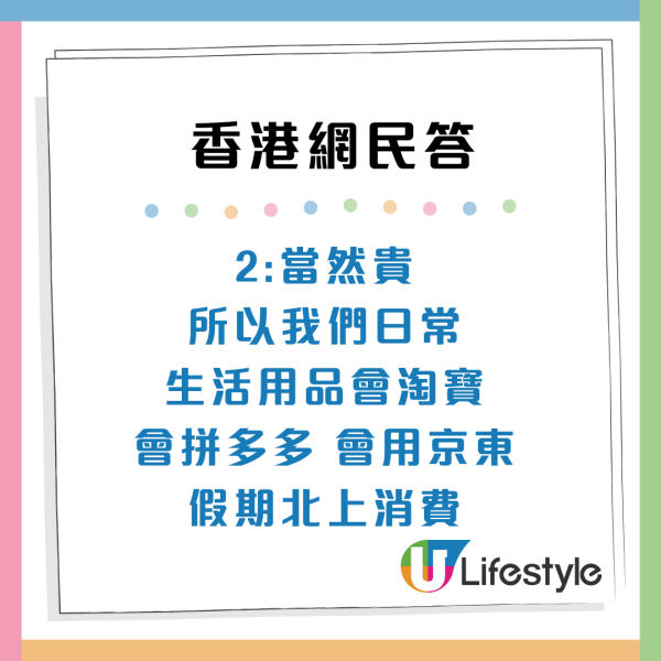 小紅書網民對香港5大好奇！真情發問「條街點解無凳坐」港人哭笑不得