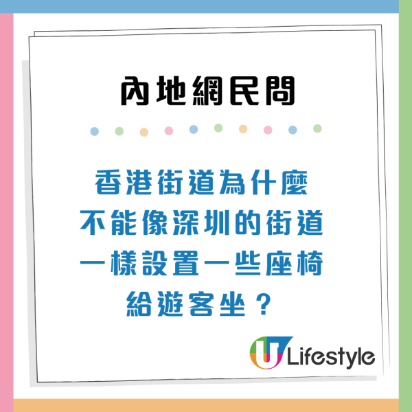 小紅書網民對香港5大好奇！真情發問「條街點解無凳坐」港人哭笑不得