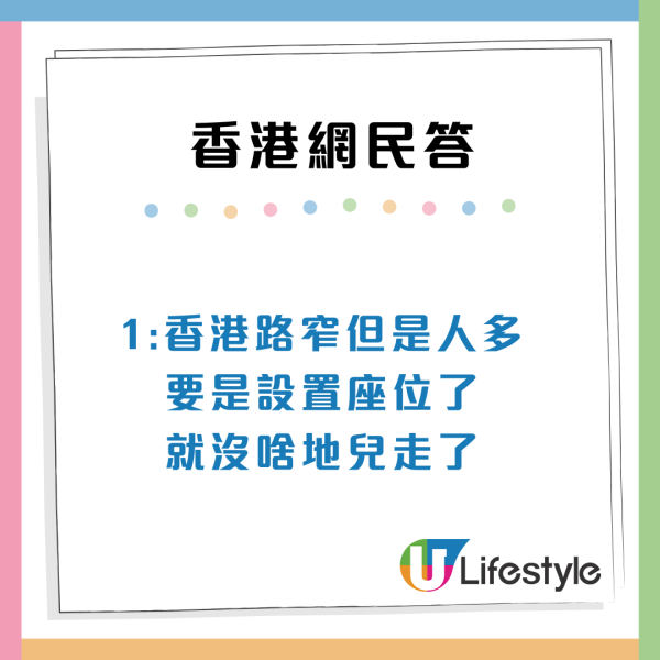 小紅書網民對香港5大好奇！真情發問「條街點解無凳坐」港人哭笑不得