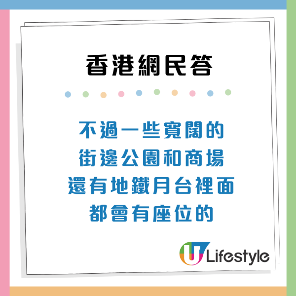 小紅書網民對香港5大好奇！真情發問「條街點解無凳坐」港人哭笑不得
