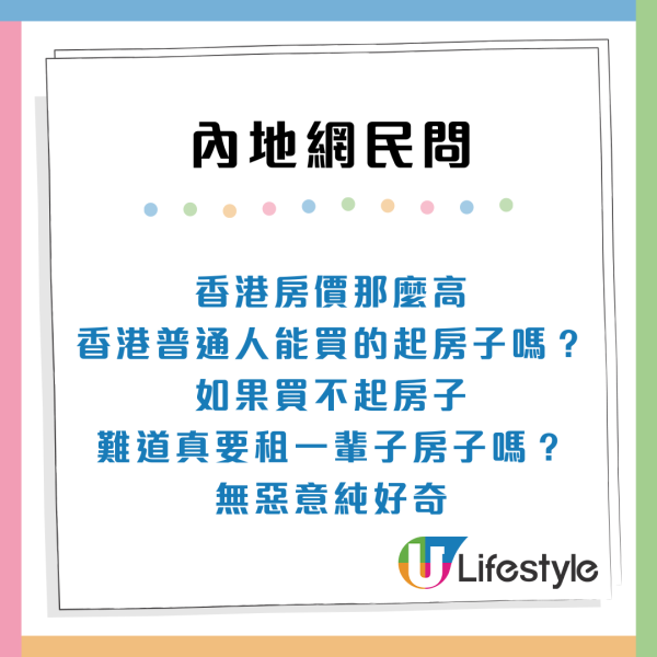 小紅書網民對香港5大好奇！真情發問「條街點解無凳坐」港人哭笑不得