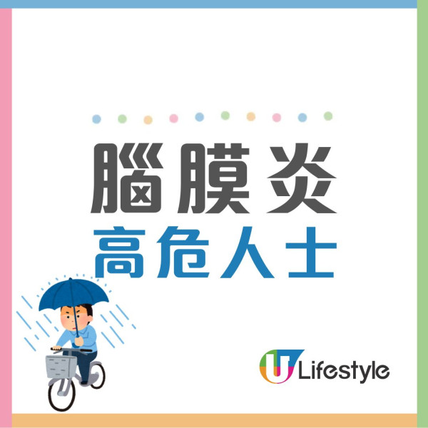 淋雨10分鐘確診腦膜炎 醫生︰病徵易與感冒混淆【淋雨後必做4招保平安】