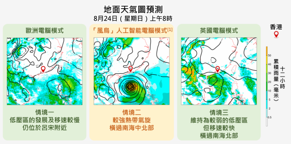 潛在熱帶氣旋稍後進入南海！天文台料8.24起風力達「6級」恐掛3號風球？