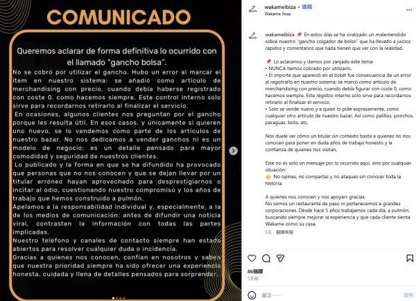 旅客西班牙餐廳疑中消費陷阱 店員貼心舉動竟收$XXX 餐廳這樣回應 