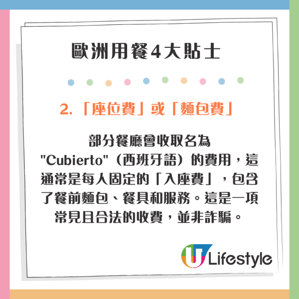 旅客西班牙餐廳疑中消費陷阱 店員貼心舉動竟收$XXX 餐廳這樣回應 