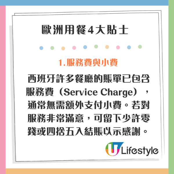 旅客西班牙餐廳疑中消費陷阱 店員貼心舉動竟收$XXX 餐廳這樣回應 