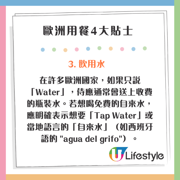 旅客西班牙餐廳疑中消費陷阱 店員貼心舉動竟收$XXX 餐廳這樣回應 