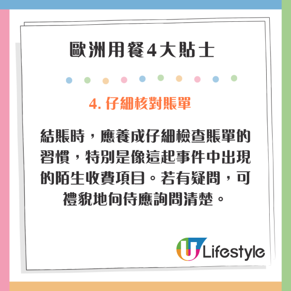 旅客西班牙餐廳疑中消費陷阱 店員貼心舉動竟收$XXX 餐廳這樣回應 