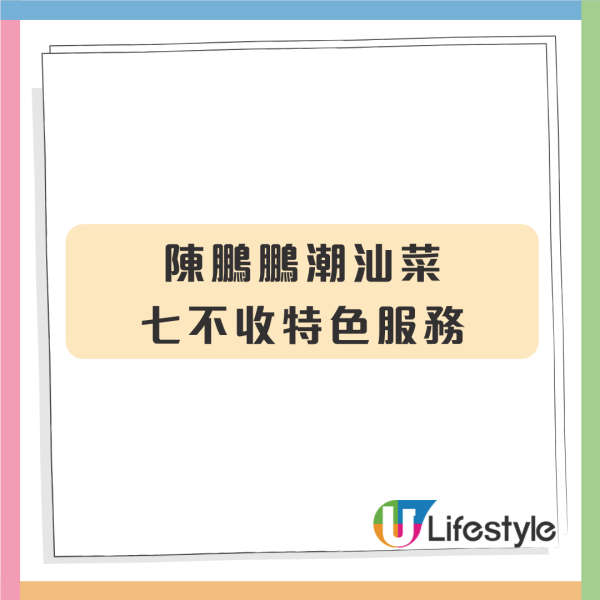 內地陳鵬鵬潮汕菜殺入飲茶界！蝦餃、燒賣$9起  免加1免茶介7不收