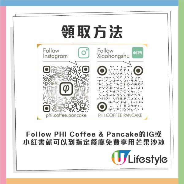 連鎖咖啡店免費派糯米芒芒椰奶沙冰！簡單一招即享美味飲品