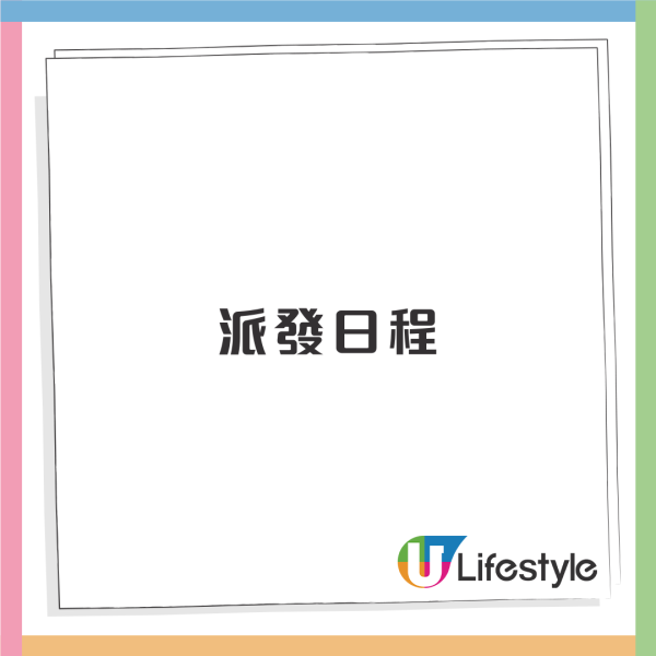 連鎖咖啡店免費派糯米芒芒椰奶沙冰！簡單一招即享美味飲品